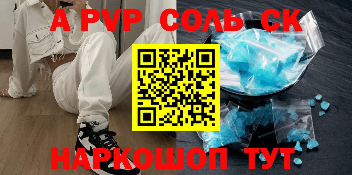 Чапаевск  Alfa_PVP кристаллы  APVP  Вход с VPN  A-PVP VHQ  Alpha-PVP Соль 