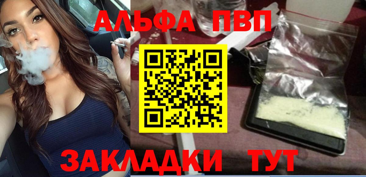 Alfa_PVP мука Чапаевск