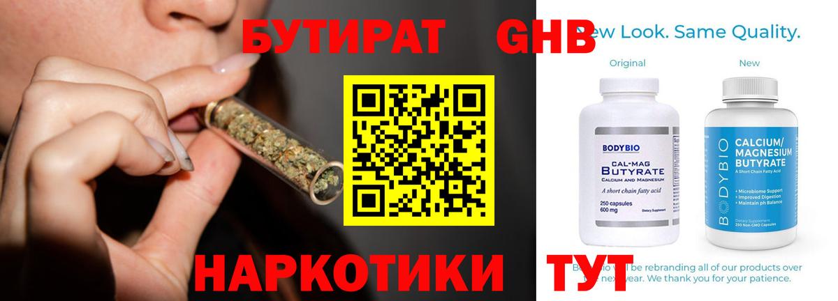 БУТИРАТ бутик  БУТИРАТ  Чапаевск  Вход с VPN 