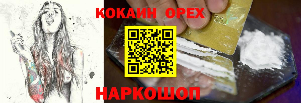 COCAIN Fish Scale  Вход с VPN  КОКАИН  Чапаевск  Кокаин Боливия 