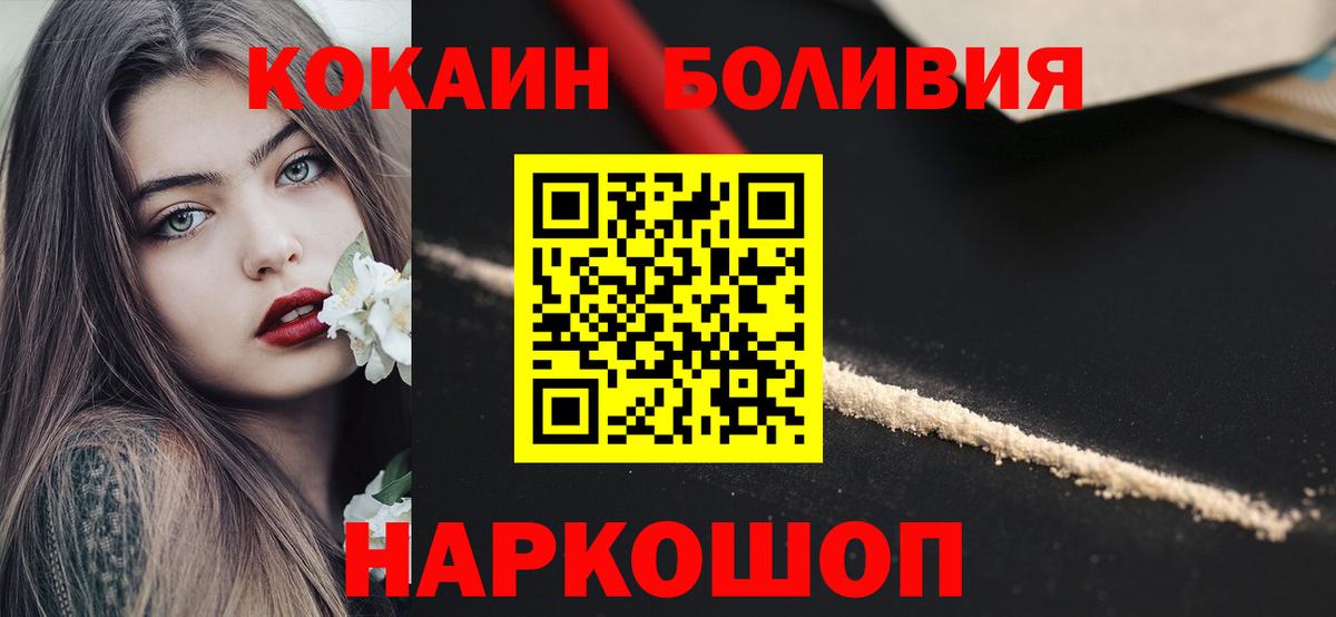 Кокаин VHQ Чапаевск