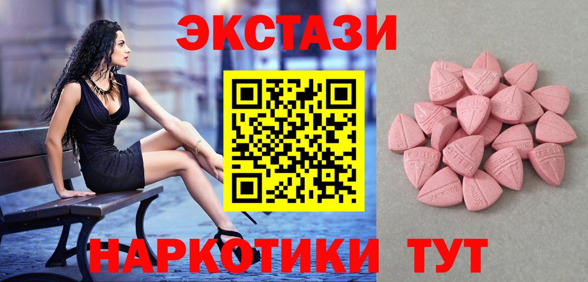 Ecstasy ешки  Вход с VPN  Чапаевск  Экстази Philipp Plein 