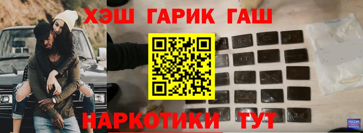 Гашиш убойный  Вход с VPN  Гашиш VHQ  Чапаевск 
