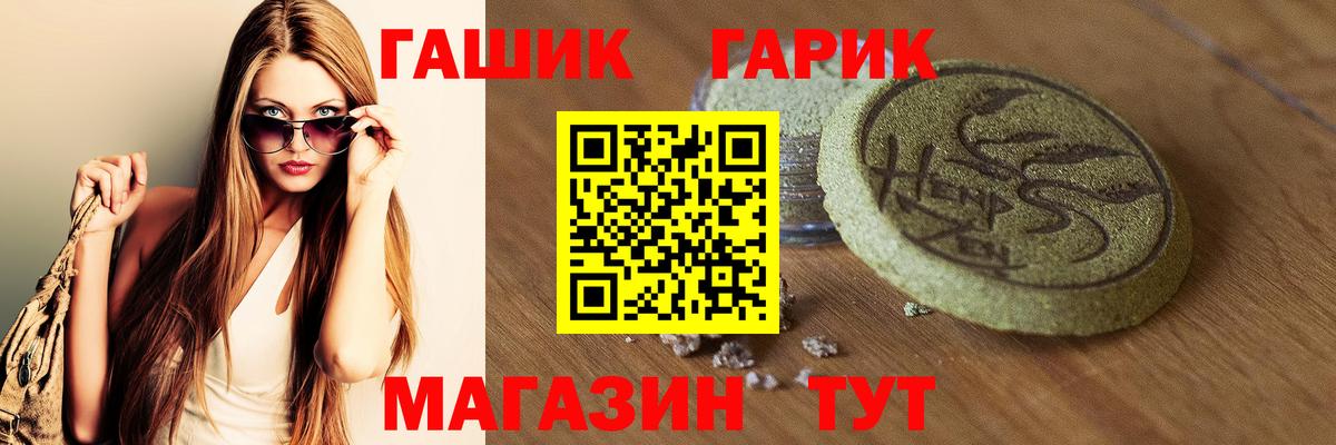 ГАШИШ убойный Чапаевск