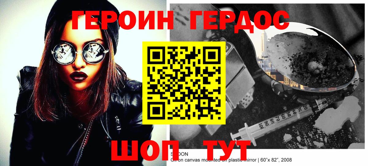 ГЕРОИН Heroin  Вход с VPN  Чапаевск 
