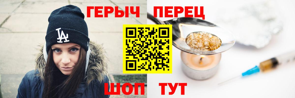 ГЕРОИН Heroin Чапаевск