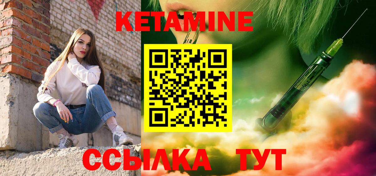 Кетамин VHQ  Вход с VPN  КЕТАМИН VHQ  Чапаевск 