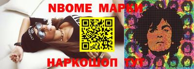 марки nbome Мариинск