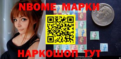 марки nbome Мариинск