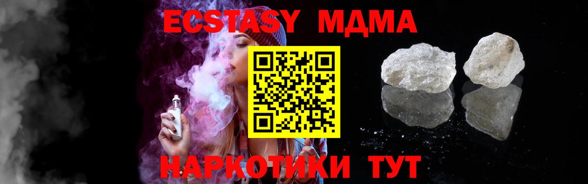 MDMA crystal  Вход с VPN  МДМА  Чапаевск 