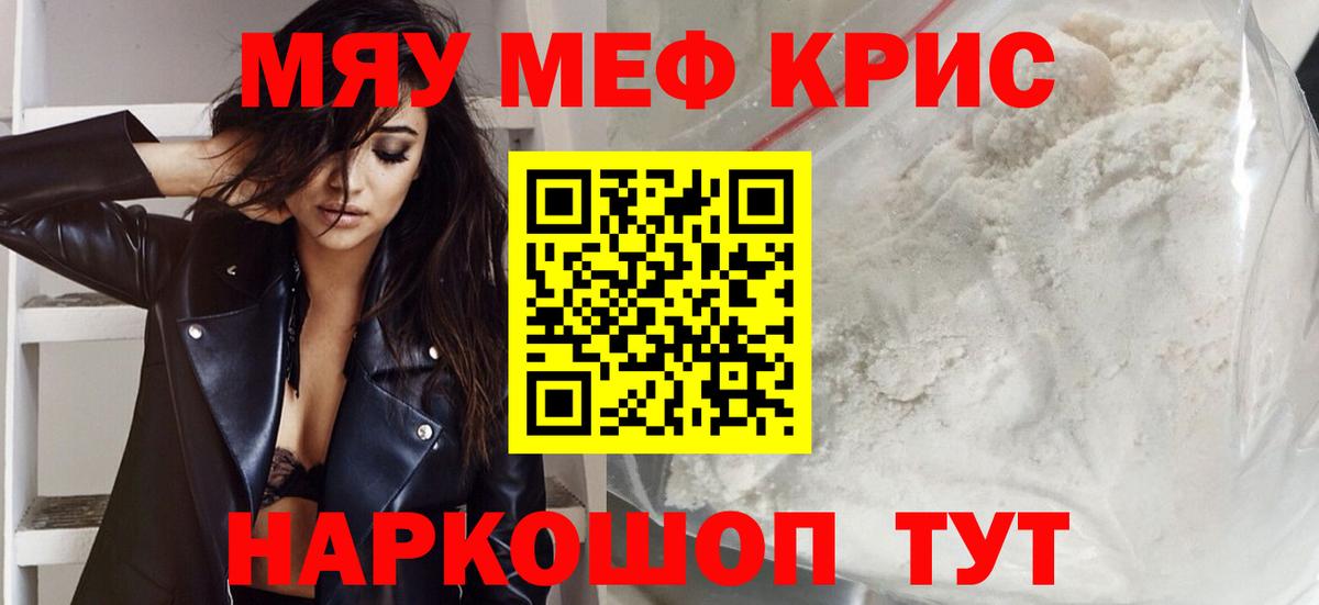 Меф  Вход с VPN  Мефедрон кристаллы  Чапаевск  Меф  где можно купить наркотик  МЯУ-МЯУ 4 MMC 