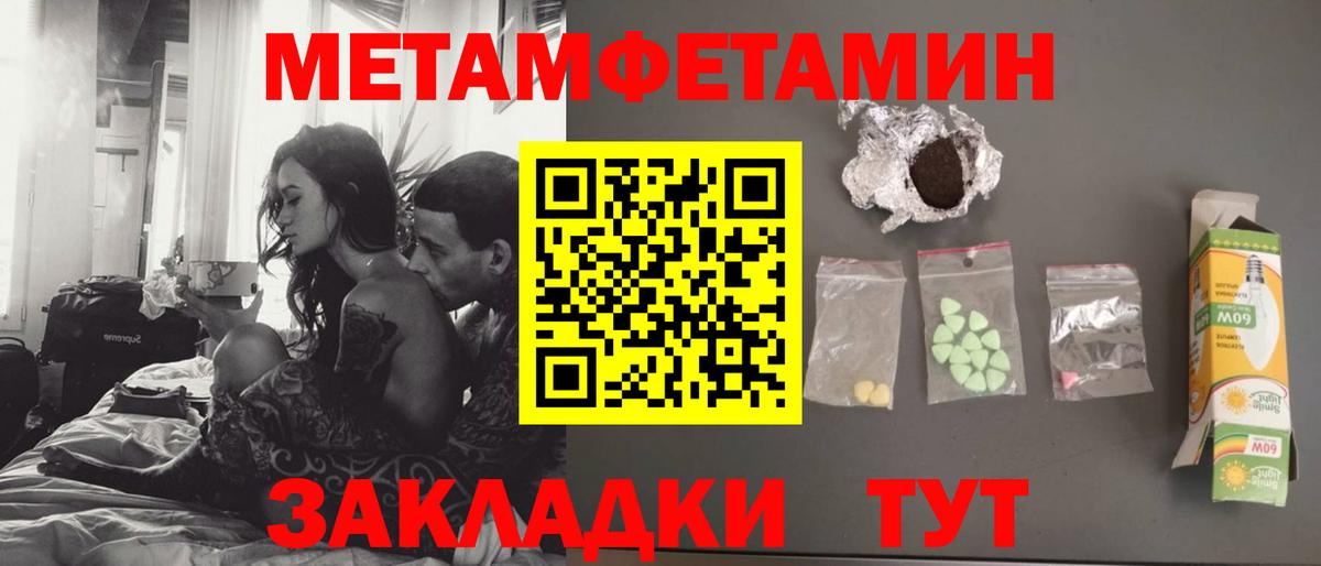 Чапаевск  Первитин кристалл  Вход с VPN 