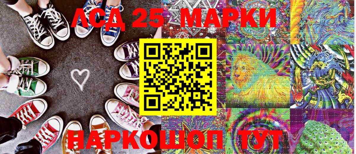 Марки 25I-NBOMe 1,8мг Чапаевск