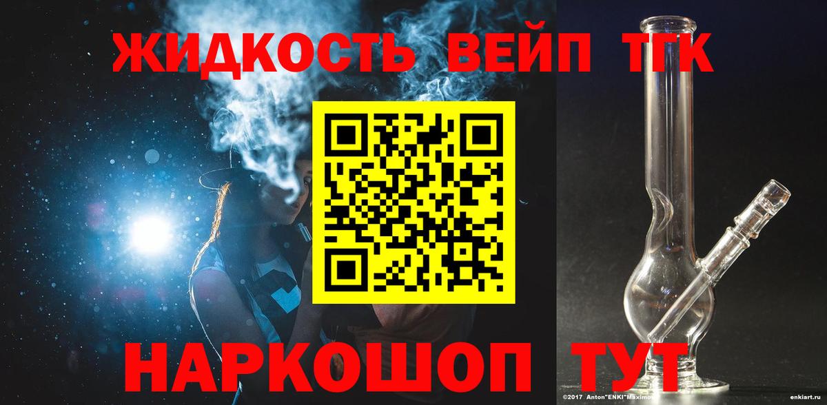 ТГК гашишное масло Чапаевск